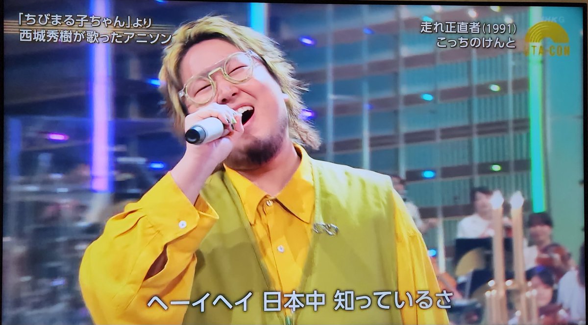 走れ正直者」は、スカのリズムで歌うとすごく難しい。 けんとさん