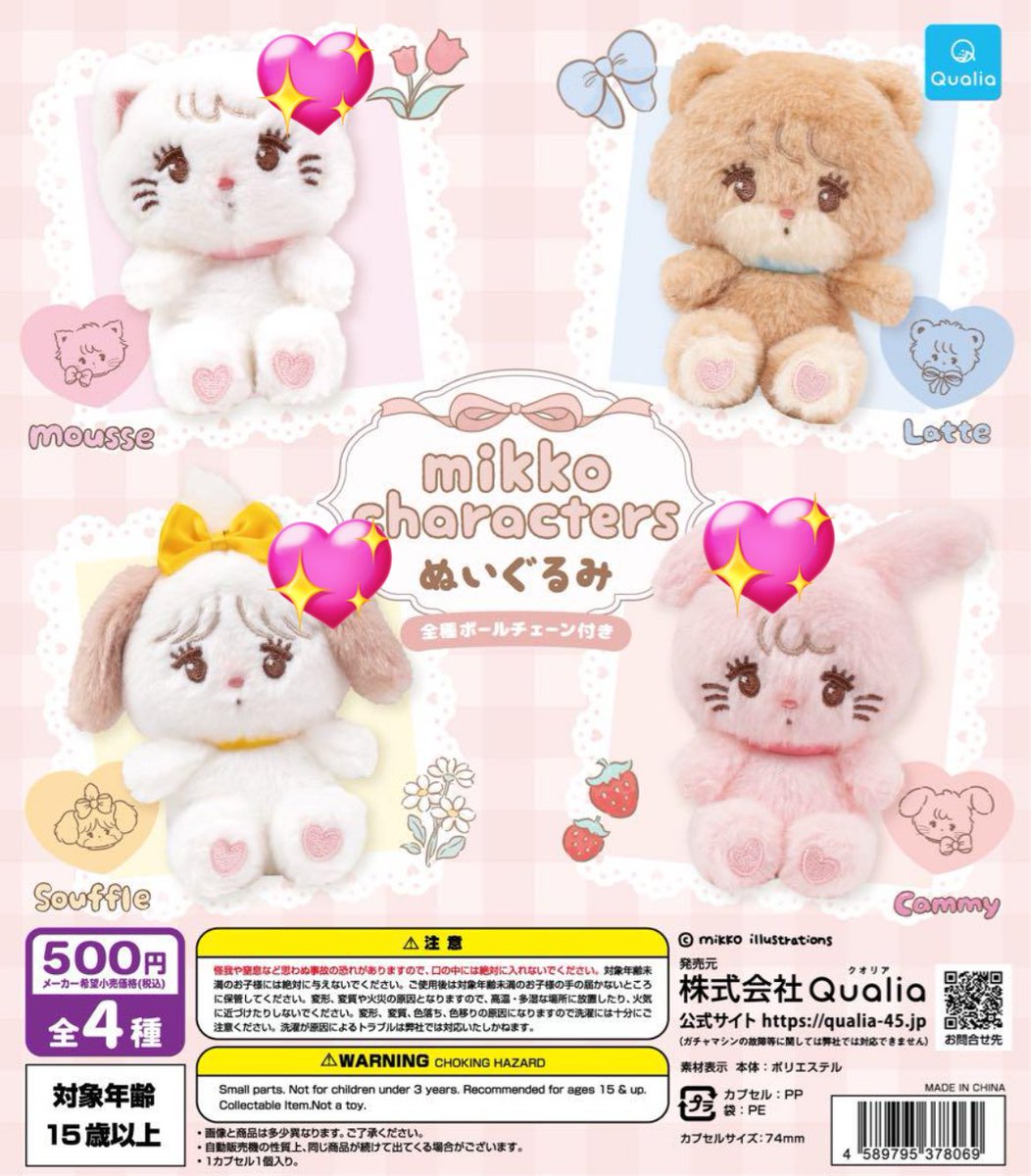 neko tweet media