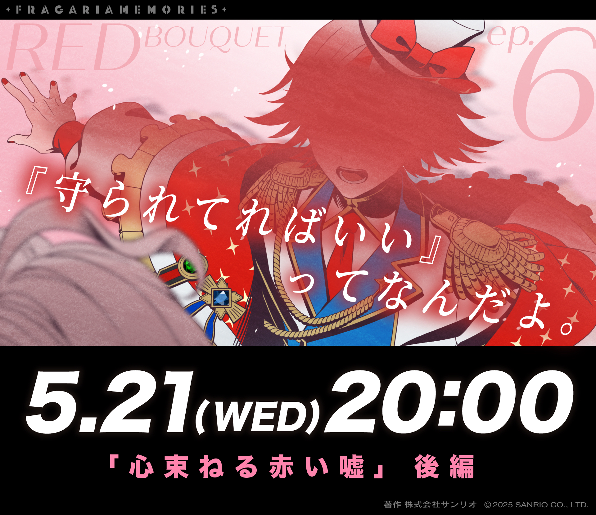 フラガリアメモリーズ 【サンリオ公式】 on X: 