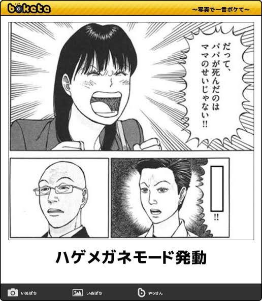 @noreal_koma そんなハゲメガネモードみたいな… 