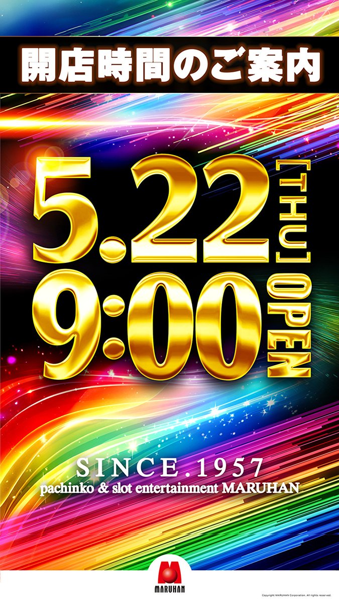 ニアにゃんまる渡辺です 明日、5月22日でマルハンは創業68年を迎えます