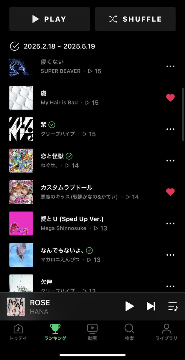 SoAroAN's tweet photo. さいきんの曲 https://t.co/prfwLzHClC