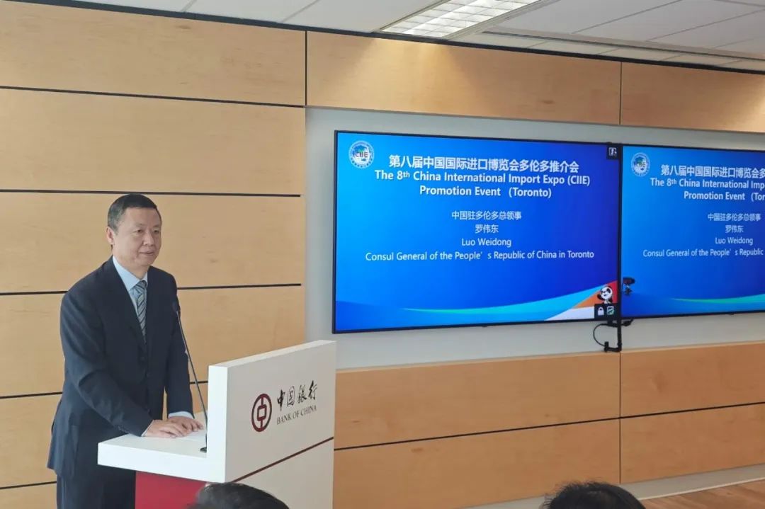 Recently, the promotion conference for the eighth CIIE was successfully held in Toronto and Vancouver🎉, attracting over 350 participants from the Consulate General of PRC in Toronto, the Consulate General of PRC in Vancouver, the Canada China Business Council, the China Council