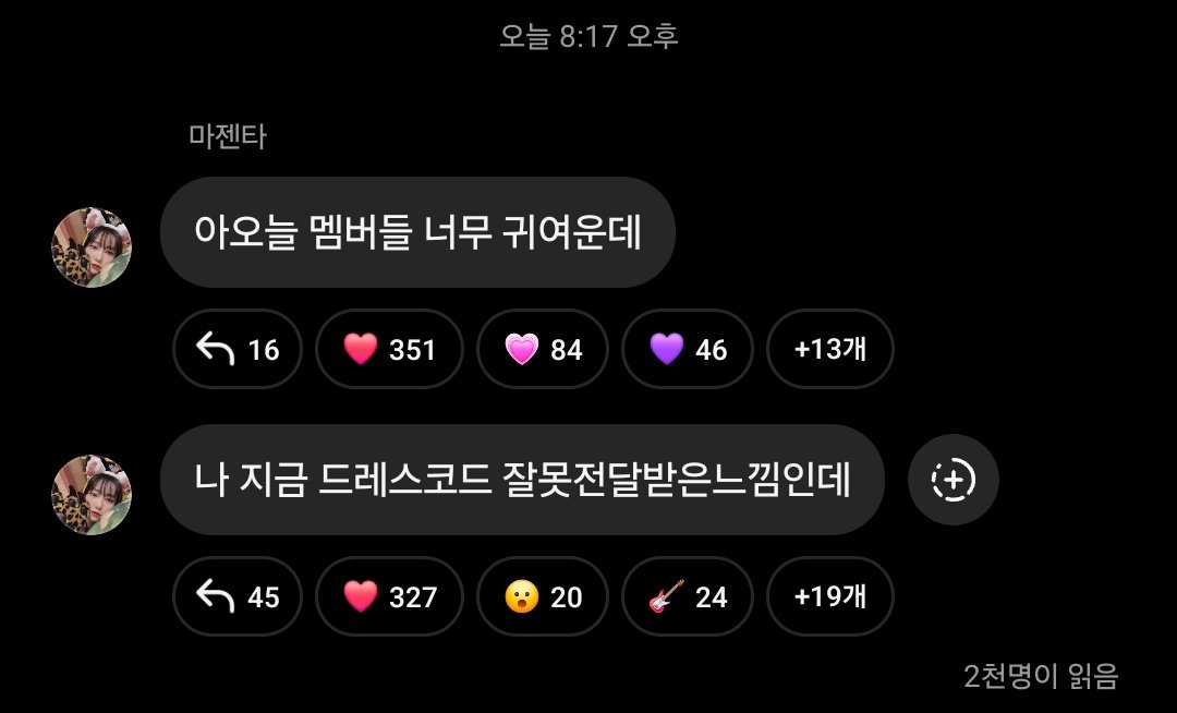 @Weekly_QWER: May,20,2025 Magenta instagram broadcast channel Ah, members are so cute today I feel like I got the dress code wrong#QWER #MAGENTA #마젠타 #큐떱 #ㅋㄸ