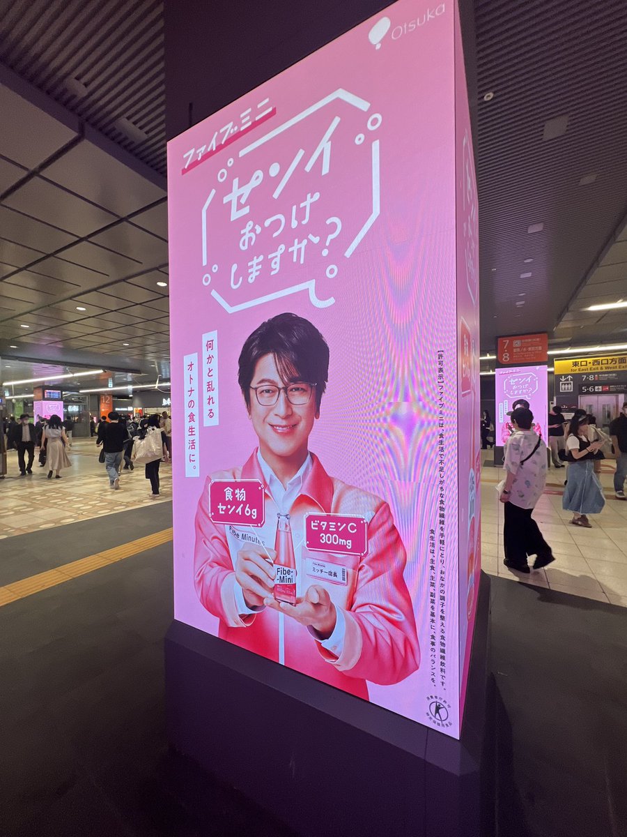 ____morality's tweet photo. 大学院帰りに❗️
新宿駅南口中に「ハァイ！ミッチー店長です♡」が響き渡ってて1日の疲れが取れました🎶 https://t.co/dqyWkDIxcg