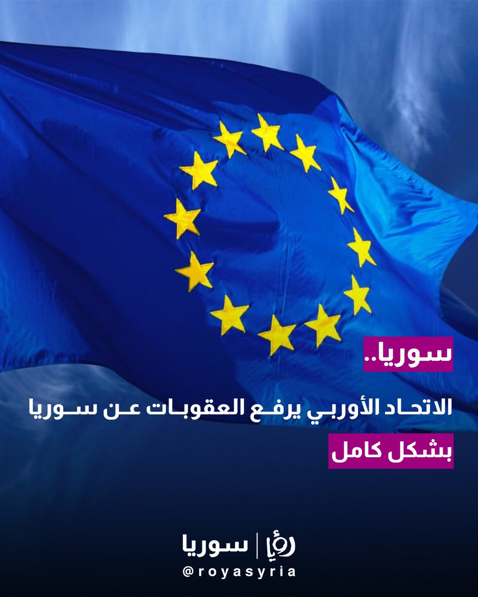 حين صافح إسماعيل هنية يد إيران، مُسحت بلاده من الخارطة، وأُبيد القادة الذين بايعوا طهران..

وحين صافح أحمد الشرع يد الأمير محمد بن سلمان، اعترفت به دول العالم، وسقطت عنه عقوبات عمرها عقود..