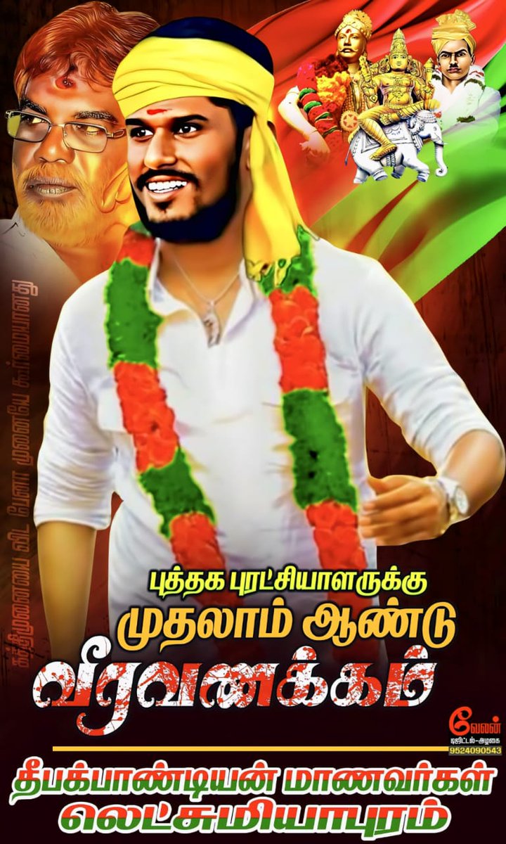 PallanMari's tweet photo. ஒரு இனத்தின் வளர்வதற்கு மற்ற தலைவர்களின் உதவிகளும் தேவை இல்லை என்றால் எப்பொழுது மறக்க முடியாத நினைவு நாள கொள்வேன் https://t.co/ZH200RLmpJ