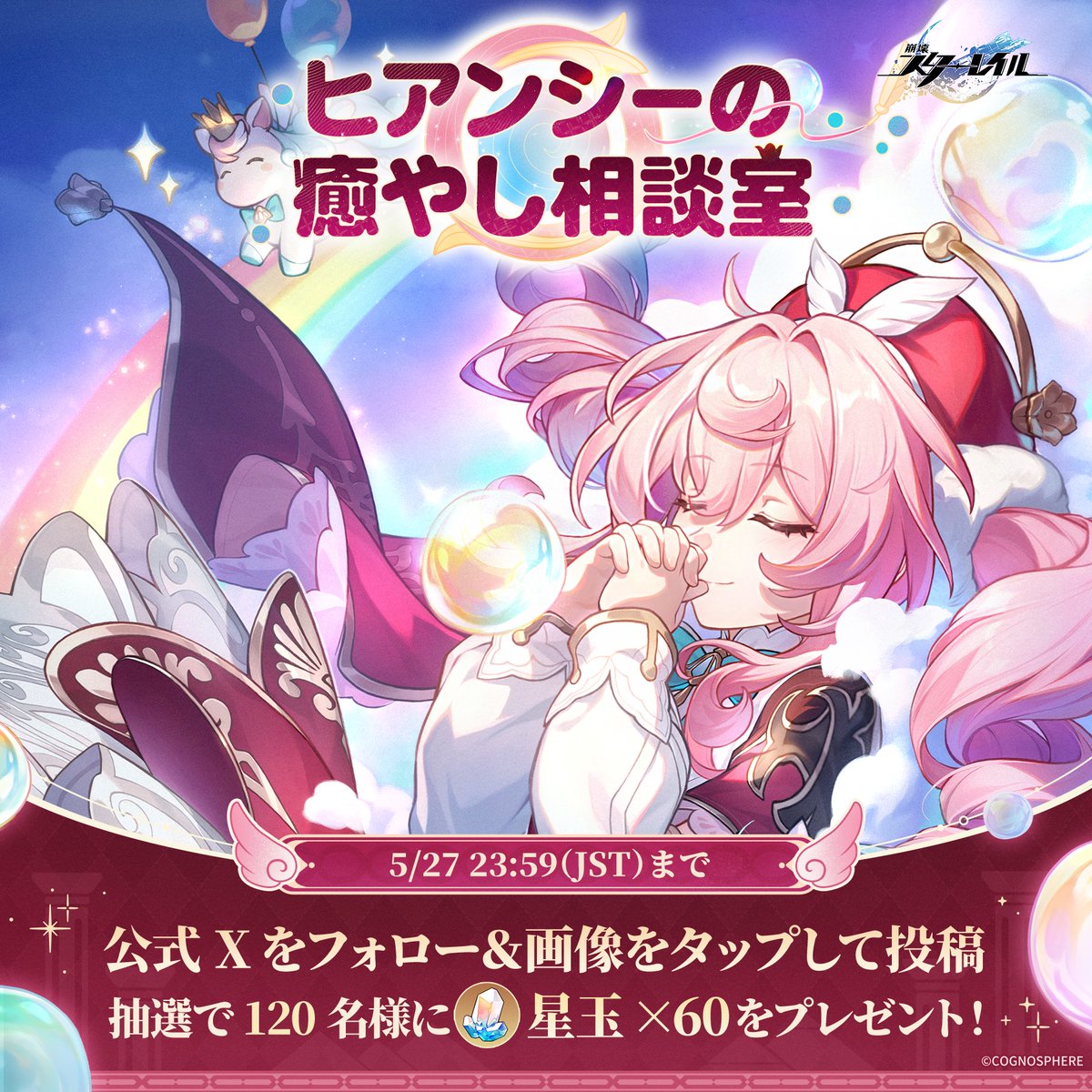 ヒアンシーの癒やし相談室 昏光の庭の首席医師 #ヒアンシー （CV: 羊宮