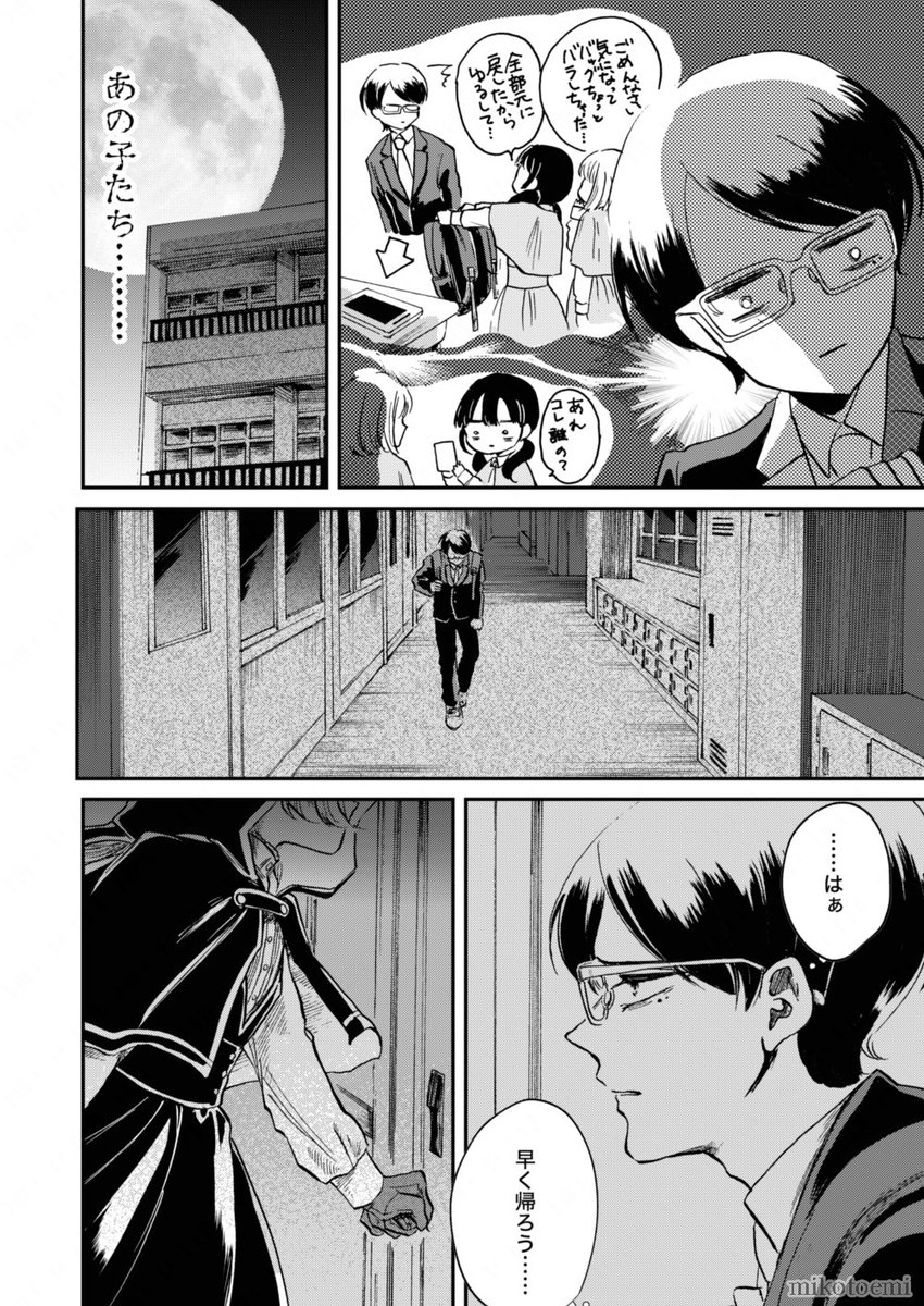 チェーンソーを振り回す女子高生が吸血鬼と戦う漫画(3/11)
#漫画が読めるハッシュタグ
#創作漫画
#リトルナイトプレイヤー