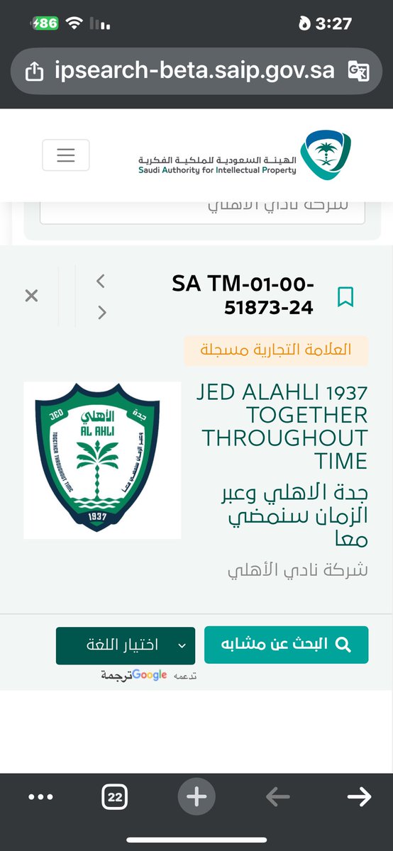 #نخبة_اسيا 

#ملوك_آسيا 

 #النخبويه_صعبه_قويه

 #دوري_روشن_السعودي

 فهد با رباع هو من قدم طلب تغير الشعار القديم واعتماد الجديد    :

شعار الاهلي للأسف اعتمدوها الغرباء والدخلاء بتصميم ركيك ضعيف هزيل كثير من المغردين يستطيعون تصميم افضل واجمل منه وبمراحل... 

أشخاص من انتمائات