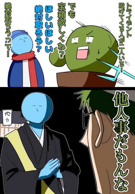 #い・らくすと
ハードコアエンドラ討伐より
他力本願寺 