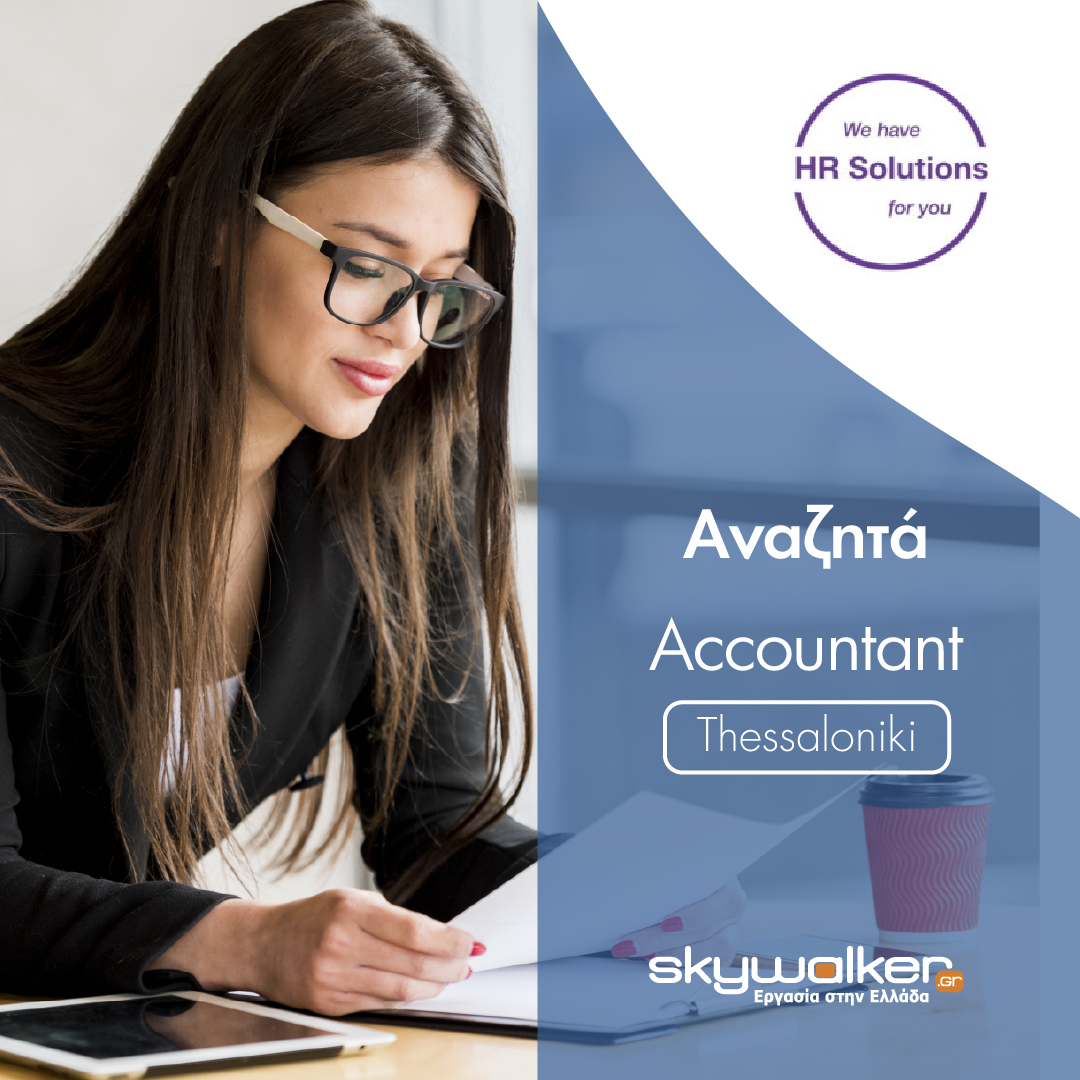 swr.gr/v28QU
#skywalkergr #ergasia #job #sendyourcv #findyourjob