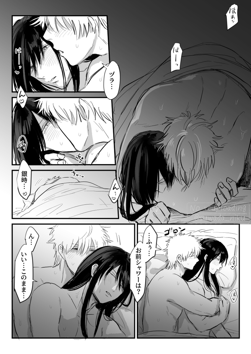 suwada_niku's tweet photo. 【リク】事後の銀桂
前回のリクに引き続き甘イチャラブしてる… https://t.co/Gb6dMUdH3y