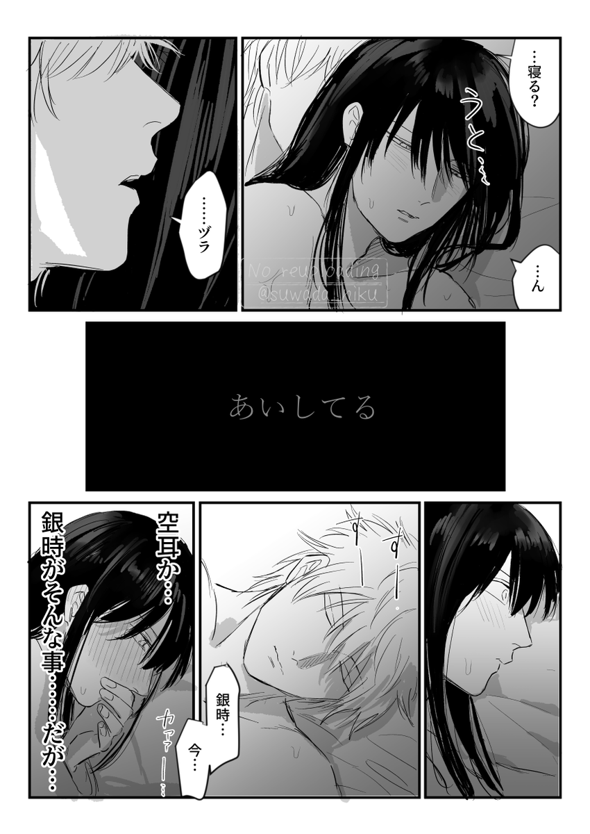 suwada_niku's tweet photo. 【リク】事後の銀桂
前回のリクに引き続き甘イチャラブしてる… https://t.co/Gb6dMUdH3y