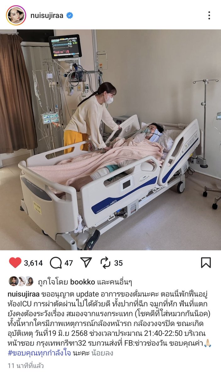 หากใครมีภาพเหตุการณ์กล้องหน้ารถ กล้องวงจรปิด ขณะเกิดอุบัติเหตุ
 วันที่19 พ.ค. 2568 ช่วงเวลาประมาณ 21.40-22.50 
บริเวณ หน้าซอย กรุงเทพกรีฑา32 

รบกวนส่งที่ FB: ข่าวช่องวัน
ขอบคุณค่า🙏🏻

ขอให้ แข็งแรง หายไวไว นะ #ตั้มวราวุธ