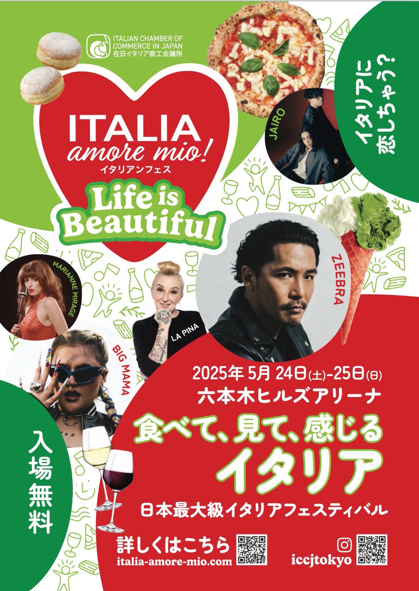 Jairo_YamoT's tweet image. 【Live Info】
今週土曜日、六本木で開催されるイタリアンフェスに出演させていただきます。
入場無料ですので皆様ぜひお越しください。
お待ちしてます。
#イタリアンフェス #amoremio!
#Lifeisbeautiful