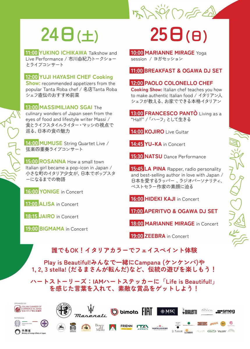 Jairo_YamoT's tweet image. 【Live Info】
今週土曜日、六本木で開催されるイタリアンフェスに出演させていただきます。
入場無料ですので皆様ぜひお越しください。
お待ちしてます。
#イタリアンフェス #amoremio!
#Lifeisbeautiful