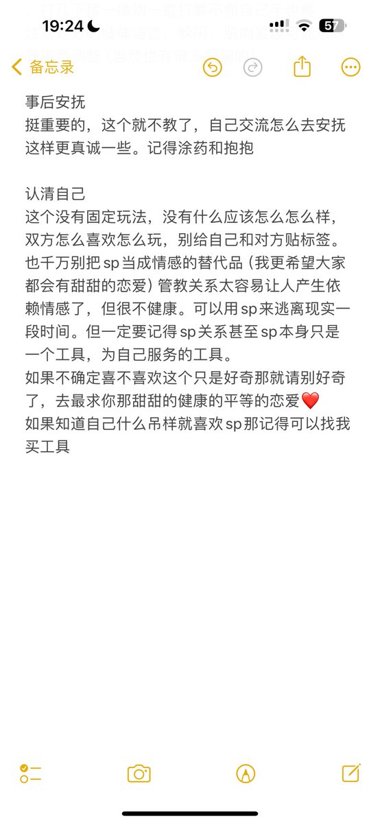 sp新手应该注意什么 大家也可以补充 或者评论你会着重喜欢的点 #sp  #sm #打屁股 #spank