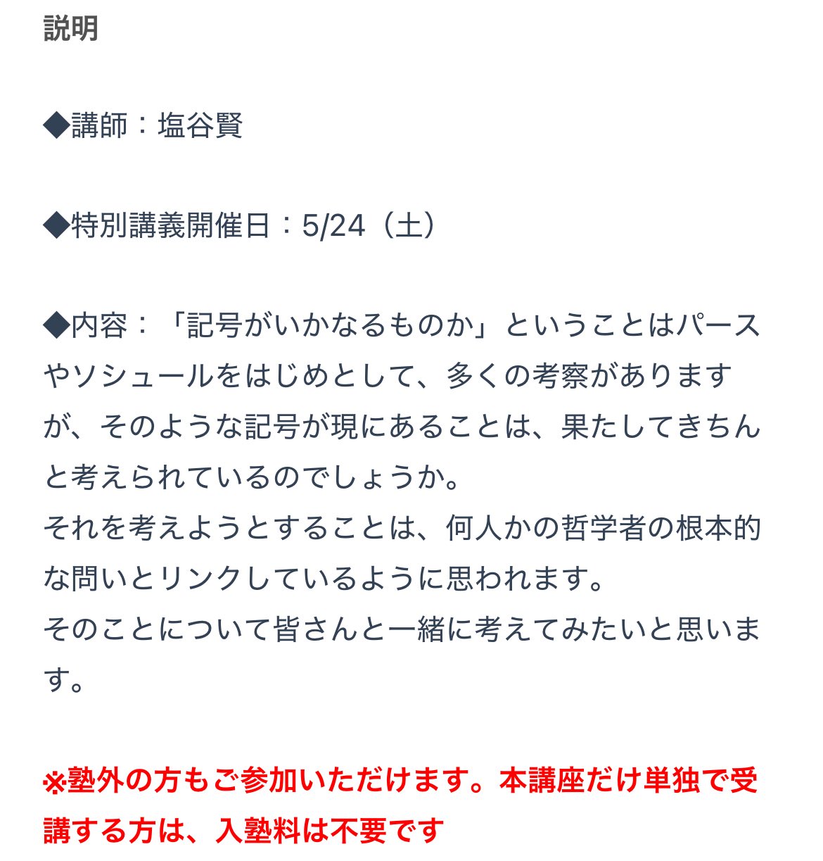 中島義道主宰・哲学塾カント【公式】 (@TetsugakuKant) / X