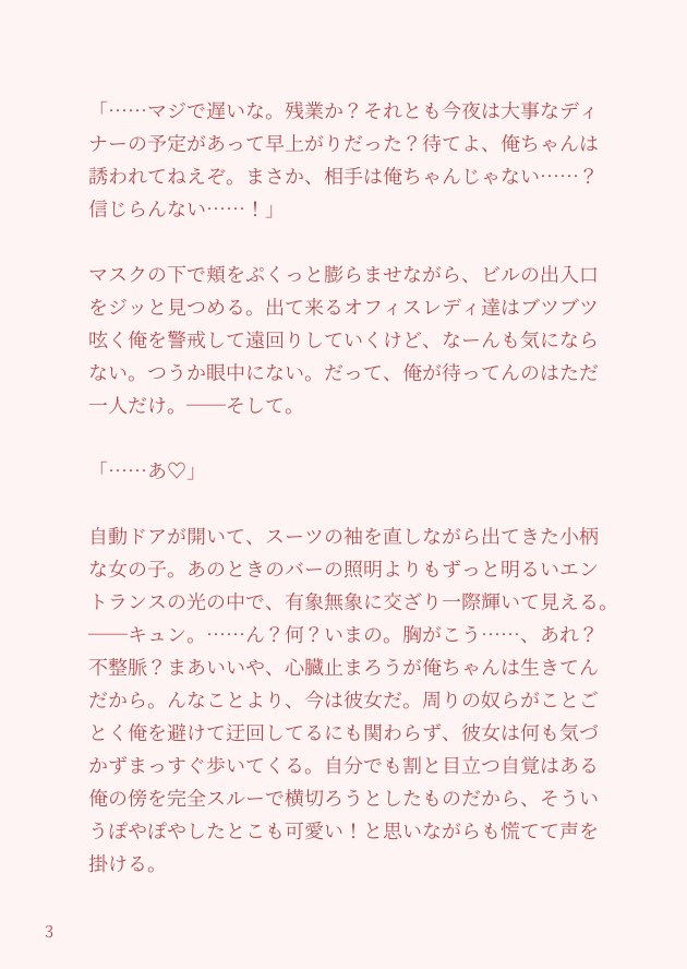 TO___119's tweet photo. 恋に落ちた。／DP夢（4/15）
警戒心の薄い日本人y/nを気に入って、軽い気持ちでオトそうとしたら、いつの間にか自分が盛大にオチてたDPのラブコメ。 https://t.co/XUPLMSauxc