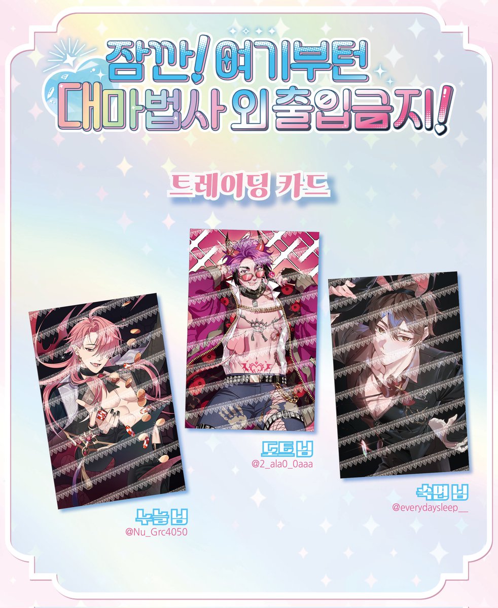 수정된 모르피스 트레이딩 카드 일러스트를 공개합니다.

빠르게 수정해주신 도트 님께 감사인사를 드려요.🙇‍♂️🙇‍♂️❤️