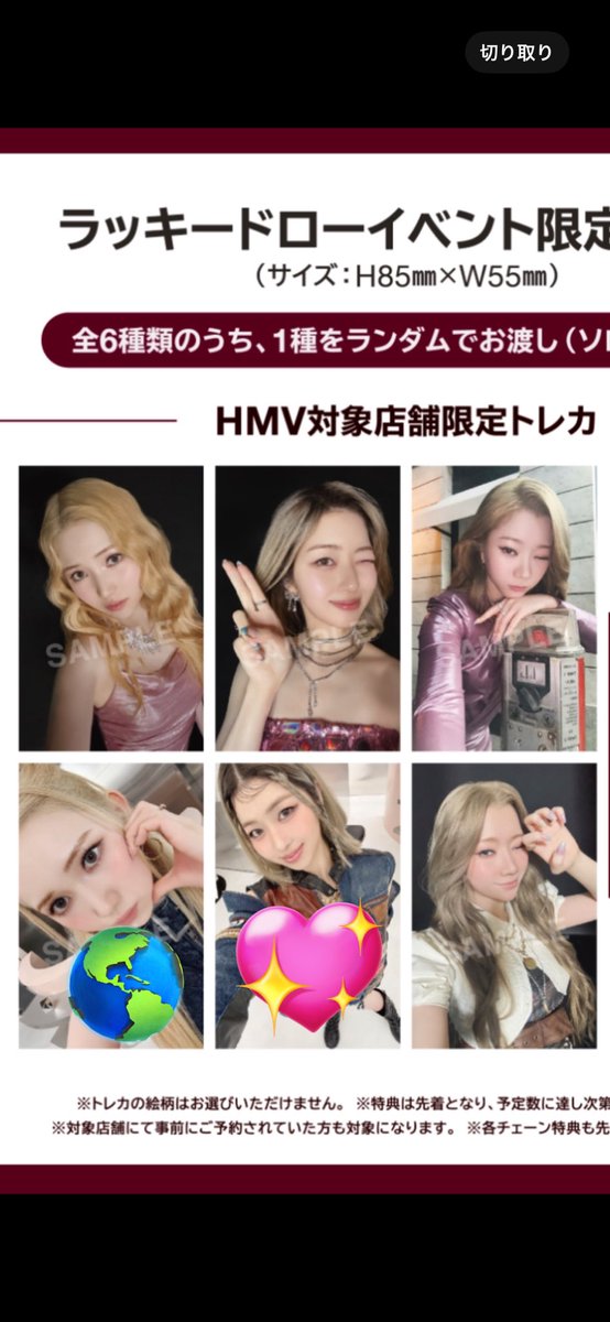 IS:SUE EXTREME DIAMOND HMV ラキドロ トレカ交換 （譲)釼持菜乃 NANO