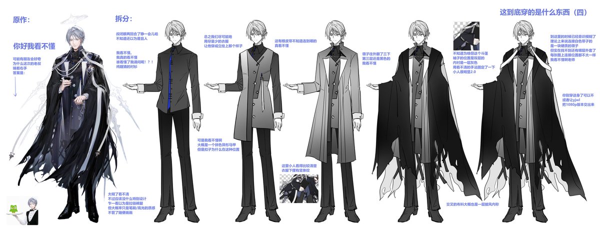 Kryl_Swhitty's tweet image. 为了画图方便做了安多恩的服饰拆分尝试……