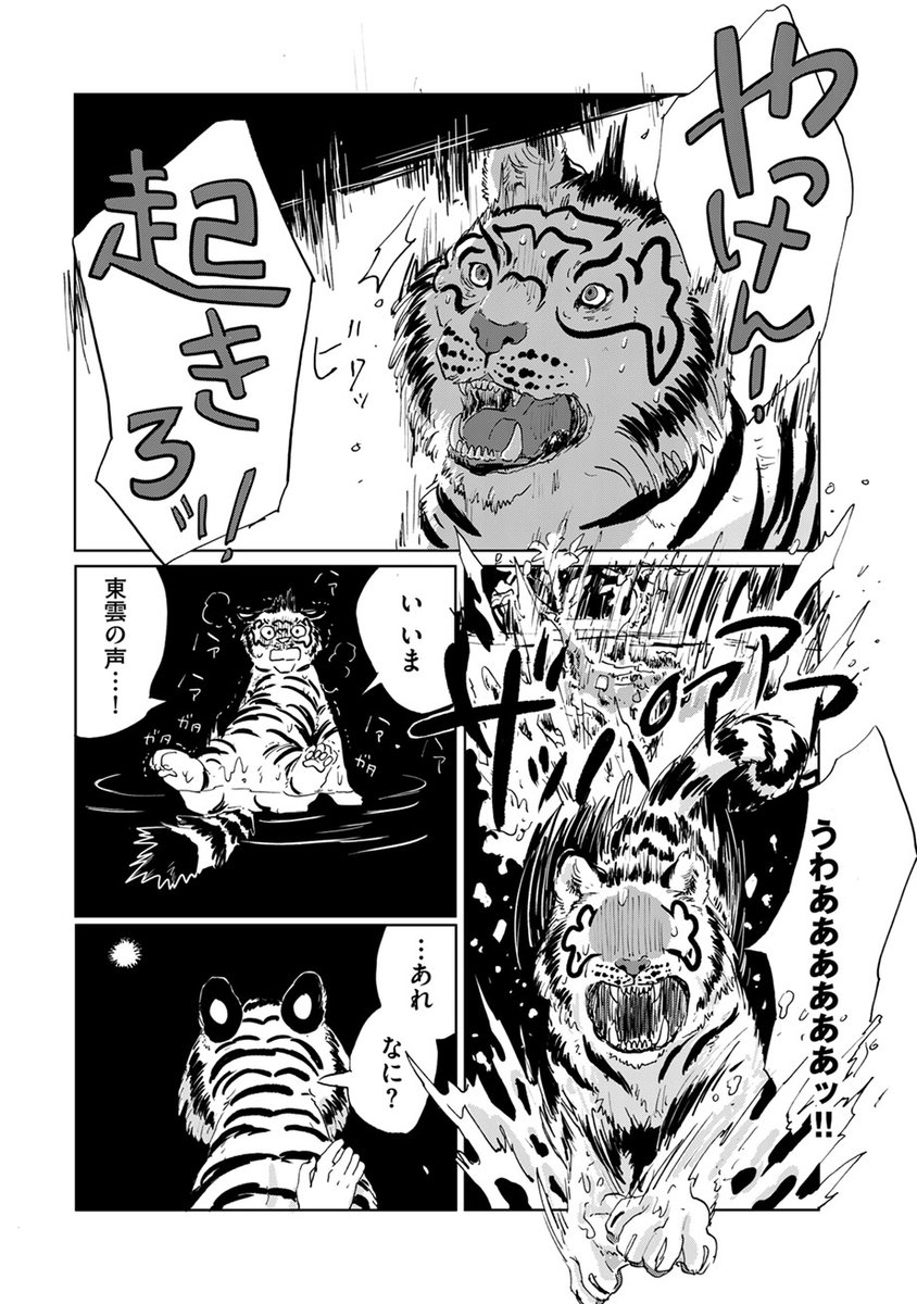 【🦥きのう公開しました🦥】

「「死」を遠ざけたくて調べてるつもりだった でも違う」
答えのない問いに挑みつづけるやっけん。考えることの怖さを乗り越えて進む彼女の行先は--。

🐅鯨庭『言葉の獣』最新14話
https://t.co/Eu6cIw2ds5
現在公開中です🫒 