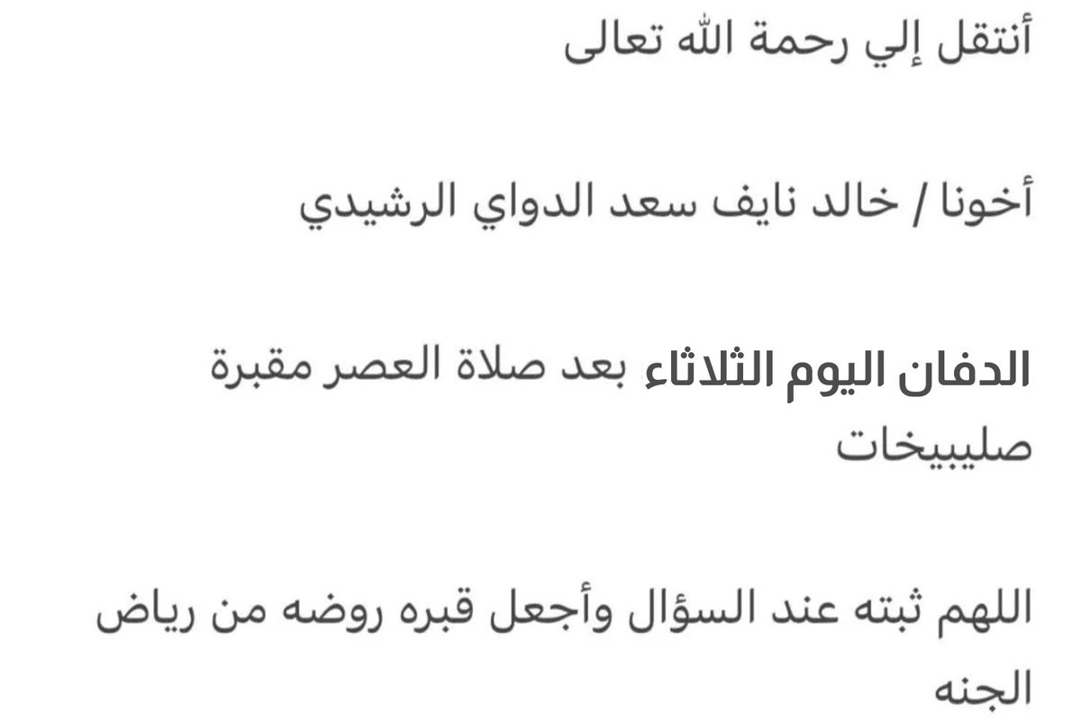 ميدان الرشايدة (@midanalrshaidh) on Twitter photo 
