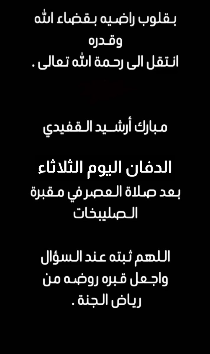 ميدان الرشايدة (@midanalrshaidh) on Twitter photo 