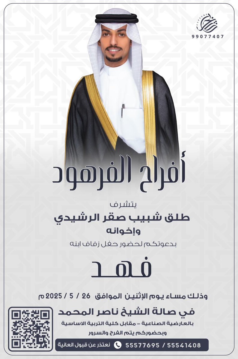 ميدان الرشايدة (@midanalrshaidh) on Twitter photo 