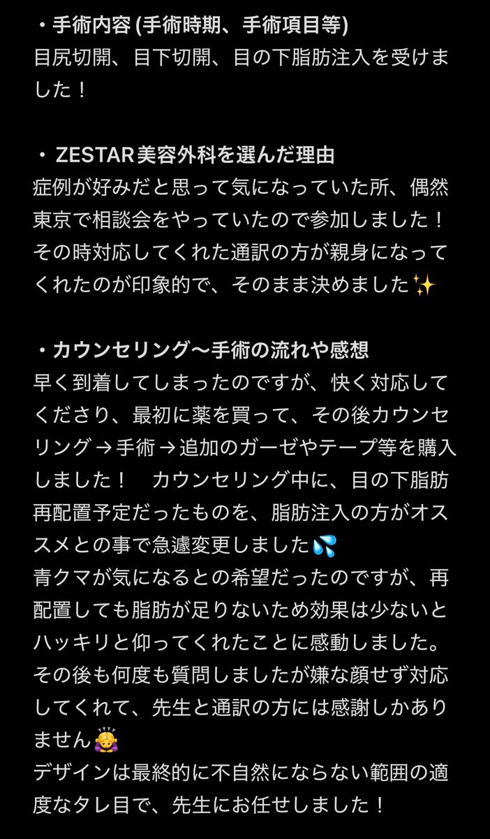 okao_custom_'s tweet photo. 5月中旬にzestar(
@zestarps
 )さんで目尻切開・目下切開・目の下脂肪注入を受けました！！
目尻の位置がしっかりと下がって、きちんと横幅も広がっていて感動です🥹
少しグロいのですが浮腫具合とかも伝わればと思って、どちらもiPhoneのノーマルカメラ、すっぴんの比較です！苦手な方はすみません🙇‍♀️ https://t.co/JzqBXTeVaj