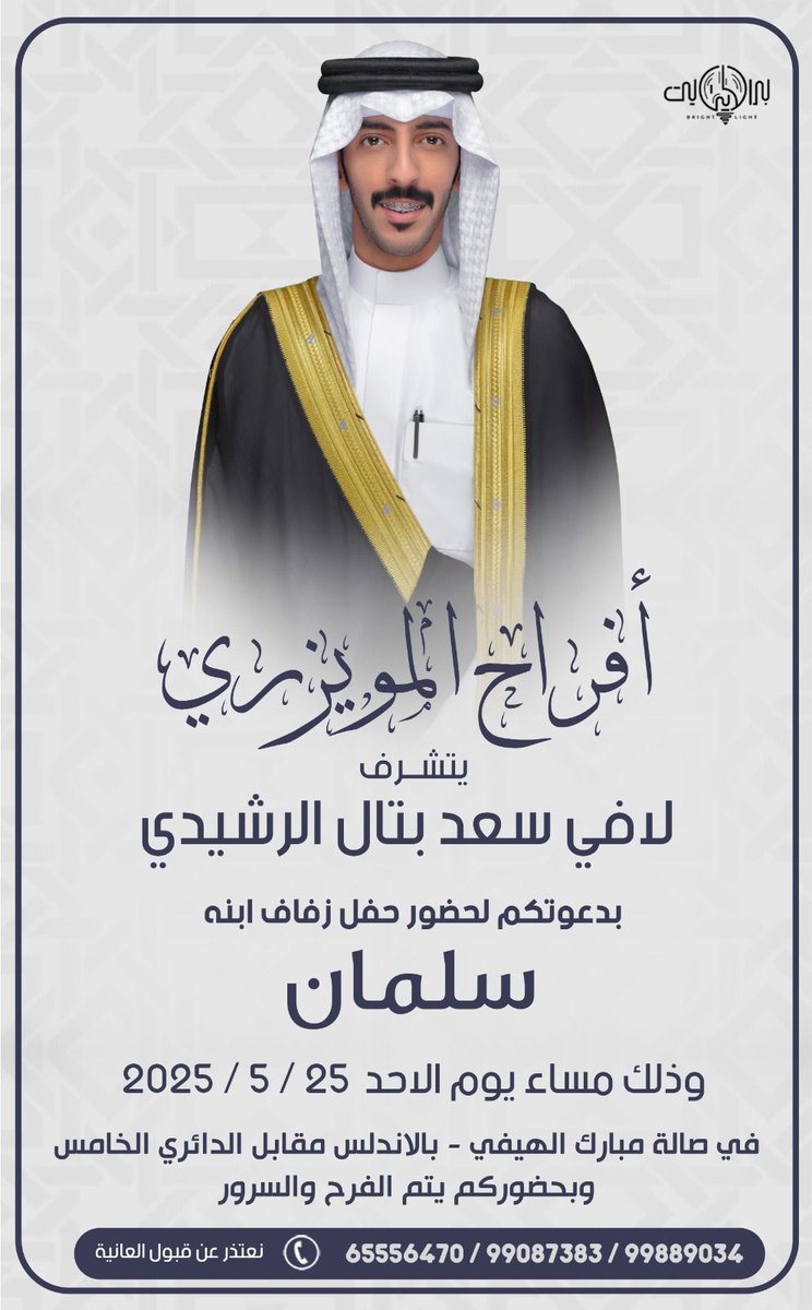 ميدان الرشايدة (@midanalrshaidh) on Twitter photo 