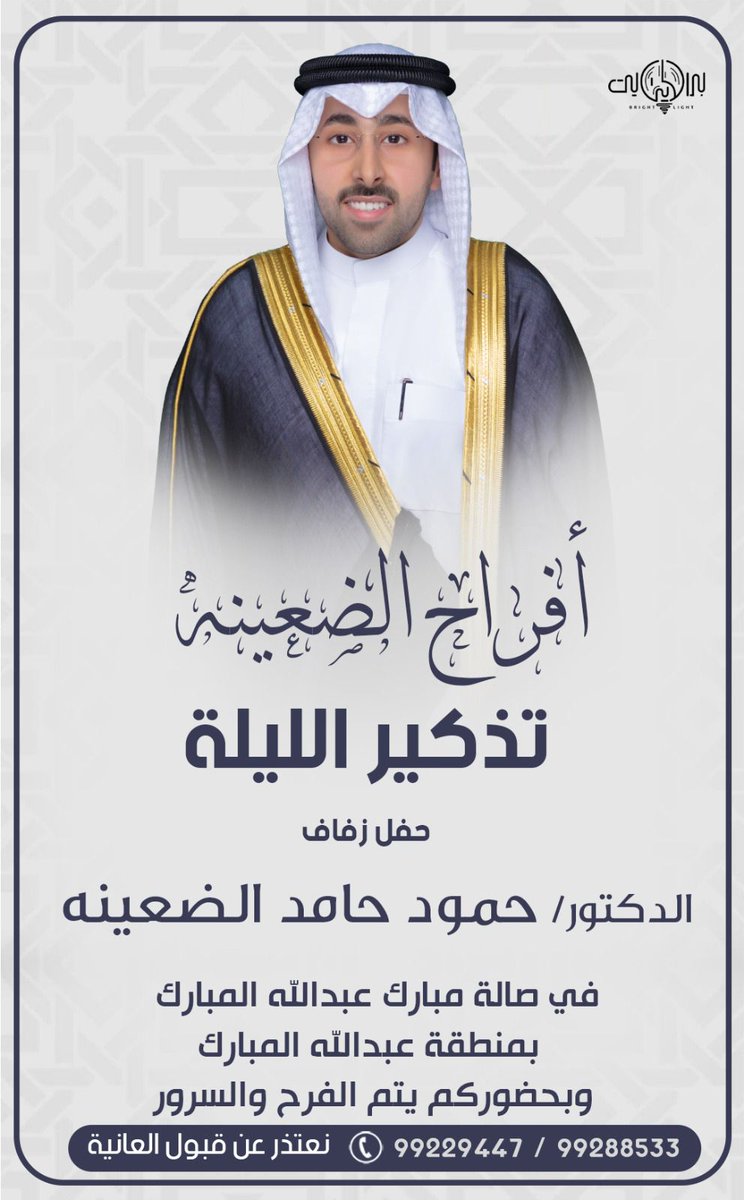 ميدان الرشايدة (@midanalrshaidh) on Twitter photo 