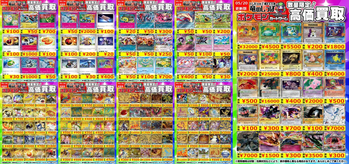 ポケモンまとめ売り 値下げ 最終値下げ‼️ポケモンカードLEGENDエネルギーまとめ売りの通販はau