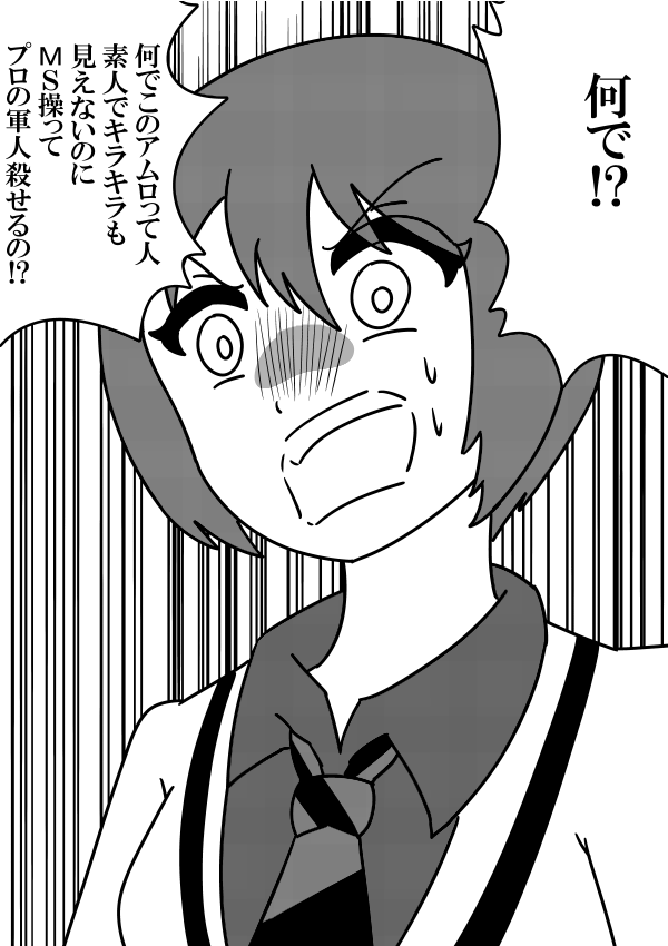 初代ガンダム1話を見たマチュ
#ジークアクス
#絵描きさんと繋がりたい 