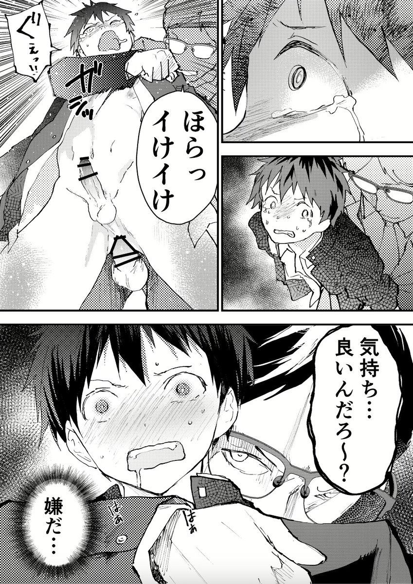 BLオススメ漫画動画🔞 tweet media