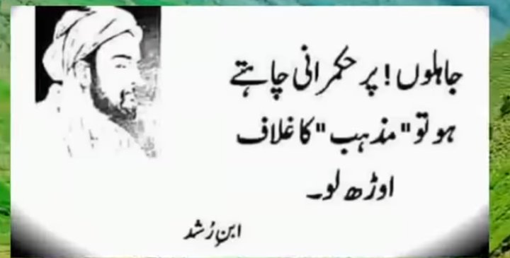 مذھب کا غلاف
اسلامی ٹچ / آنکھیں کھولیں