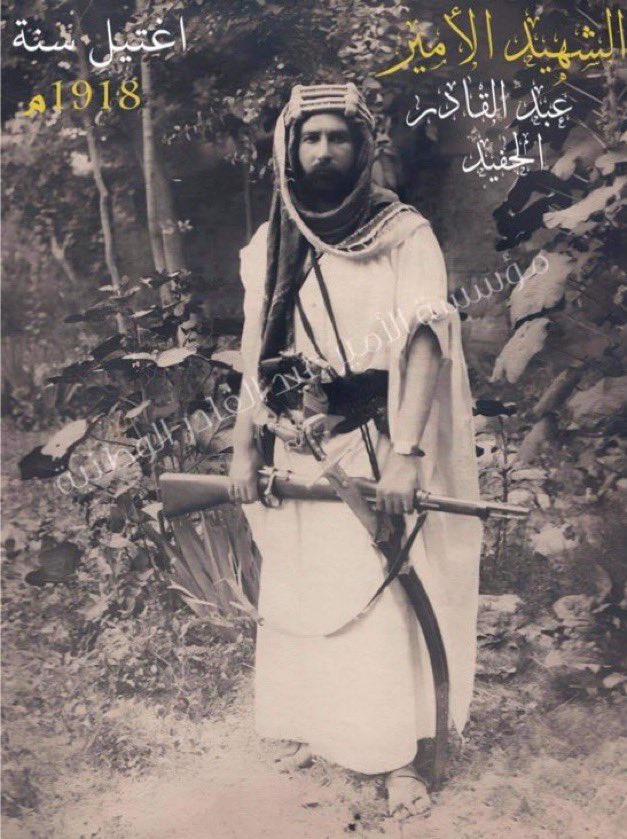 MouloudiaDZ3's tweet photo. هل تعلم ان حفيد الامير عيد القادر الجزائري…. الملقب بعبد القادر الحفيد…. لطم العميل البريطاني ادوارد توماس الملقب بلورنس العرب…علي وجهه …. ولمن لا يعلم يعتبر لورنس العرب مؤسس بضعة دول عربية… وقائد "الثورة العربية الكبري " التي يتفاخر بها البعض.. واليكم قصة الشهيد…🛑 خَفَايا وحقائقْ مُغيبة 
لا يعرفها الجزائريون، عن
( الشهيد الأمير عبد القادر الحفيد )
هذا الضرغام هو الرجل الوحيد في العالم الإسلامي الذي لطم وجه إدوارد توماس ، ضابطِ الاستخباراتِ العسكريةِ البريطانية الملقبِ بـ “صانع الملوك” ( لورانس العرب ).  
نذكر ما كان للشهيد من مواقفَ مشّرفةٍ تجاه قضايا الأمة، عقب احتلال القوات البريطانية لسوريا ولبنان عام 1918م ، وقد أدرك الشهيد مخاطر مشروعهم المدمر للبلدان ، إبَّانَ الحربِ العالمية الأولى ، بعد أن تولى أخوه الأميرُ سعيد الحكومةَ التي سبقت دخولَ قواتِ الأمير فيصل بن الحسين .  
ونالَ الشهيدُ شرفَ بسطِ الأمنِ في دمشقَ إبَّانَ الفوضى الحاصلةِ ، جراءَ انسحابِ القواتِ التركيةِ الألمانيةِ مِنَ المدينةِ . 
ثم بعد كل ما فعله قائد الجيش الرابع الطورانيُّ جمال باشا السفاح العميلُ للإنكليز، وقد نكـﱠل بأسرةِ الأميرِ عبدِ القادرِ بالنفي والقتل سنة 1916م ، كما أنه قتلَ الضابطَ الجزائريَ الكبيرَ في الجيش العثماني الشهيدَ 
( سليم باشا الجزائري ) ابنَ أخي الشيخِ العلّامةِ طاهرِ الجزائري الوغليسي . 
ما كان من أصالةِ الجزائريين بعد كلﱢ ما سلفَ إلا أَن حرصوا على منعِ قواتِ الثورةِ العربيةِ من التنكيلِ بالقواتِ المنهزمةِ مِنَ التركِ والألمانِ ، هذا الأمرُ الذي جعلهم تحت مرمى حقدِ الإنكليز والفرنسيس بقيادةِ الجنرال ( ألمبي )، وكما وصفت المصادرُ البريطانية؛ أن الأخوين الجزائريين
 ( الشهيد عبد القادر ، والأمير سعيد ) كانا هدفاً للاغتيال .  
وكان قد تجسد هذا الحقد عليهما حين دخلت قوات لورانس البريطانية السرايَ الحكوميَّ في دمشق ، وعلم المذكورُ من جواسيسه أن  لدى الأميرِ عبد القادر  نوايا في قتله . 
وقد تَيَقَّنَ لورانسُ من ذلك حينما التقيا في السراي الحكومي ، فانقض عليه الشهيد كالنسر، واستل سيفه، ووضعه في عنقه، وأذلَّه أمامَ الملأ، مخاطباً إياه بأقسى العبارات، والشتائم التي تليق به ، منتظراً أحداً من الجنودِ البريطانيين أن يردوا عليه الصفعةَ التي تلقاها  سيدُهم لورانس كي يفتكَ بهم .
فما كان من القواتِ البريطانية إلا أن عزلت الأميرَ سعيداً عن الحكم، واعتقلته ، ثم أَبعدته إلى حَيفا في إقامة جبرية ، وبإيعازٍ من لورانس نصَبتْ الشرطةُ السريةُ كميناً غادراً اغتالوا فيه الأميرَ عبد القادر الحفيد ، ما جعل وزيرَ خارجيةِ فرنسا ( ستيفين بيشون ) يصرح حرفياً : أن الأمير سعيداً لطالما تآمر ضد فرنسا ، وتعاون مع أعدائنا .
ونحن هنا لم نذكرْ هذه الحوادثَ من مصادرِ الجزائريين التي فصّلت الأحداثَ كي لا يقول قائل؛ أنهم يُزَكّون أنفسهم، بل مصدرها من العدوِ نفسه اعتماداً على مذكرات لورانس، المعروف بكتاب ( أعمدة الحكمة السبعة ) ، والذي كان قد اختصره الدكتور حسين إيبش، وترجمه إلى اللغة العربية .
وقد وصف لورانس في مذكراته الأميرَ الشهيدَ بالعدوِ القديم ، كما، وذكر المؤرخ مالكولم راسل في كتابة؛ " الدولة العربية الحديثة الأولى في الشرق الأوسط " الذي نشر في عام 1987م تصريحاتِ وزير الخارجية الفرنسي ستيفين بيشون في الأخوين الجزائريين .   
وما شهادة العدو فيهما
إلا وسام شرف لهما. هنا #الجزائر  #افتخر_بتاريخك  #ارفع_راسك_انت_جزائري