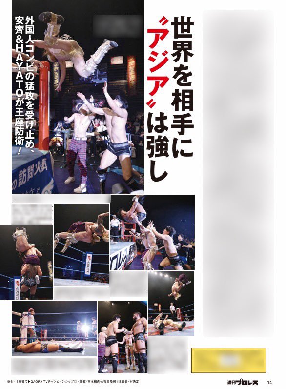全日本プロレス/alljapan on X: 