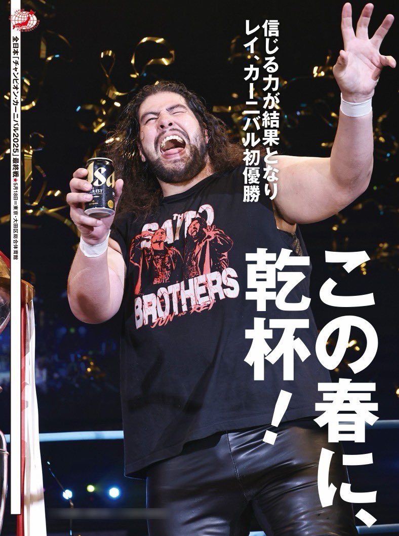 全日本プロレス/alljapan on X: 