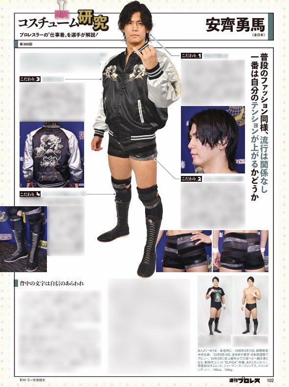 全日本プロレス/alljapan on X: 