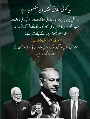 Samman Sitara Mirza tweet media