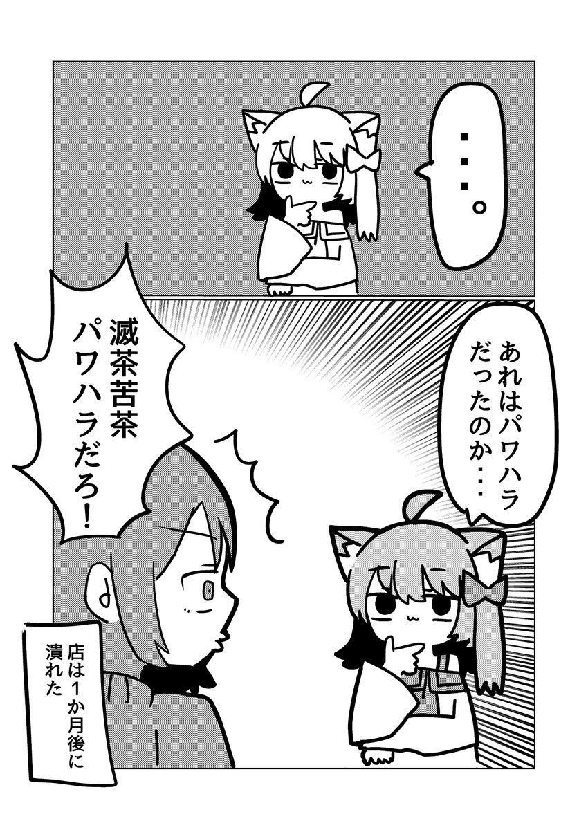 垢バレして飲み会で女装させられた漫画3/3 
