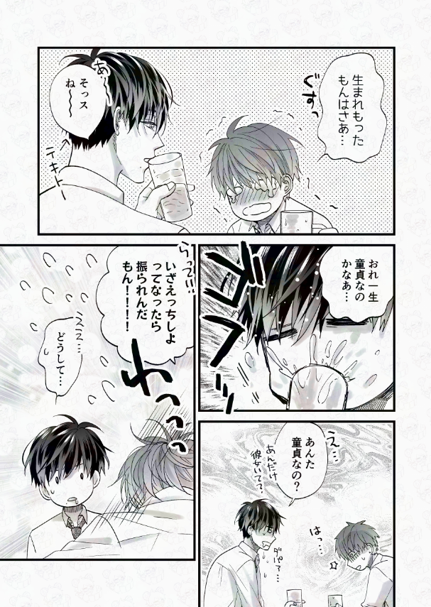 (2/2)

ファンコミュニティに冒頭8Pアップしました。不定期ですが少しずつ公開していく予定です～
先輩と後輩のアホエロ漫画です。よろしくお願いします!
https://t.co/h5UO6OBtNm 