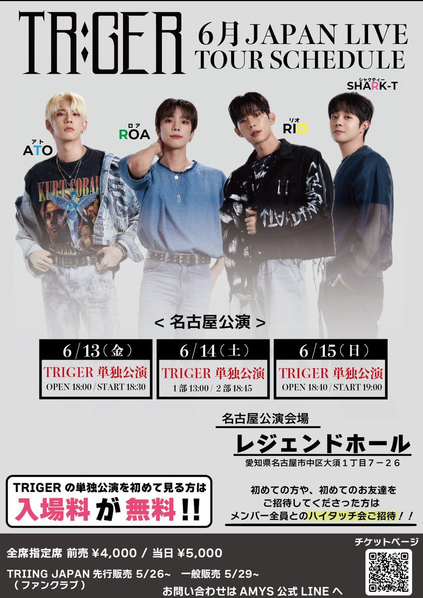 【#TRIGER JAPAN LIVE 名古屋&amp; 東京公演６月スケジュール🗓️】    

 詳細は画像及び下記URLからご確認ください  
イベントDAYについては後日ツリーにてお知らせします
🔗trigerjapan.com/news

🎫東京公演チケットページ 
🔗t.livepocket.jp/t/202506triger…

🎫名古屋公演チケットページ
