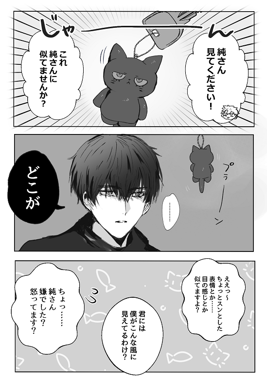 よだつか🦅☀似てるもの 