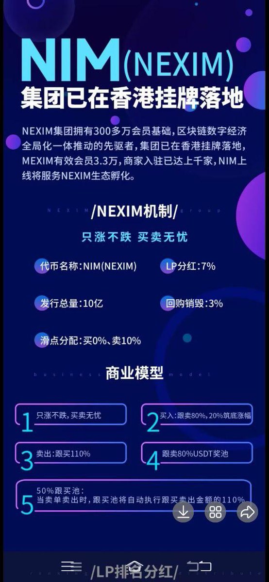CL666777's tweet photo. NIM私募打款公告：
NIM项目公布以来，市场反响强烈，应用户反馈，将于2025年5月19日14时开启100u额度私募打款。打款地址以本电报群公布为准，仅有300席，打满即止！

再次提醒：私募开盘前发币，规则为50％代币，50％LP，撤LP代币销毁！ https://t.co/6cfrU11NSF