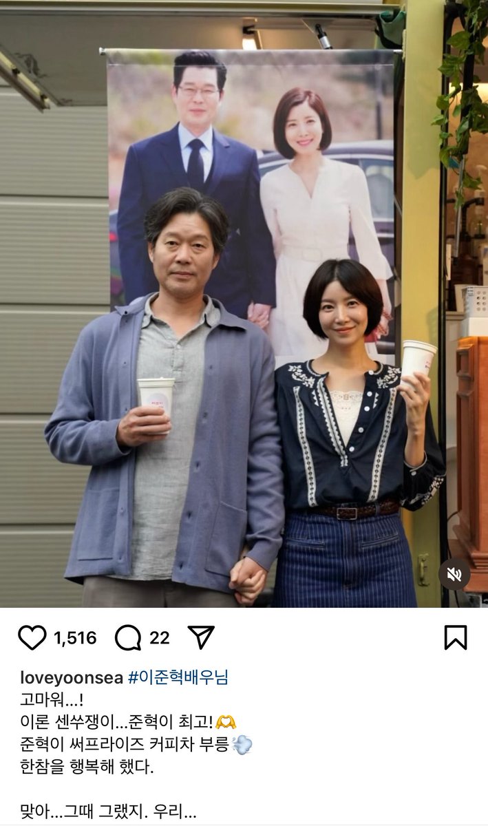 my1ovehyuk's tweet image. 이준혁이 커피차를보냄으로써 2025창준연재투샷이생겨났잖아     아들램ㅈㄴ장하다