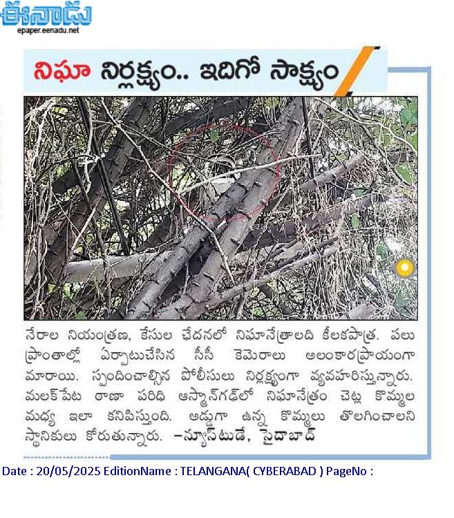 పారదర్శకత-జవాబుదారీతనం-అక్కౌంటబిలిటీ tweet media